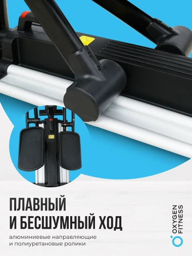 Эллиптический тренажер OXYGEN FITNESS E700 PRO полукоммерческий