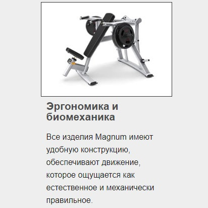Скамья горизонтальная для жима MATRIX Magnum MG-A78