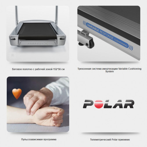 Беговая дорожка Horizon Paragon X Беговая дорожка Horizon Paragon X