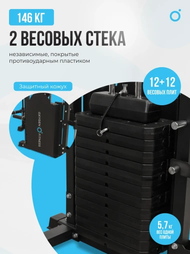 Многофункциональный силовой комплекс со встроенными весовыми стеками OXYGEN FITNESS LORRY на базе машины Смита