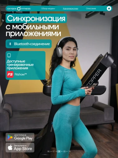 Беговая дорожка полукоммерческая OXYGEN FITNESS COPPER